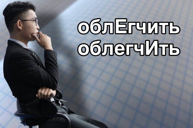 Только 100-балльники ЕГЭ смогут расставить верно 9 ударений - ТЕСТ