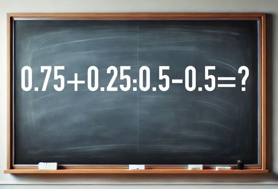 Один неверный шаг — и вы в списке «Позор школы», думайте: «0.75+0.25:0.5?0.5=?»