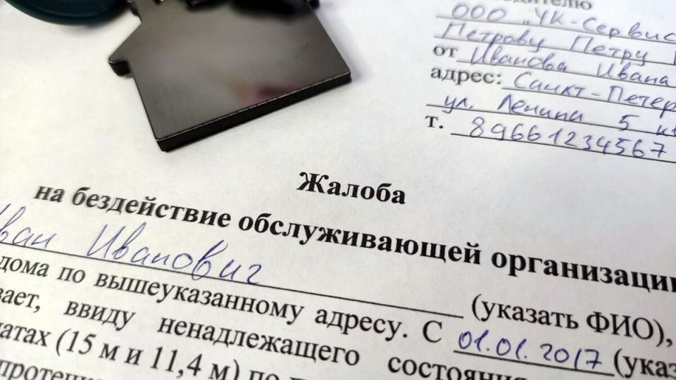 Сколько времени нужно управляющей компании для ответов жильцам?