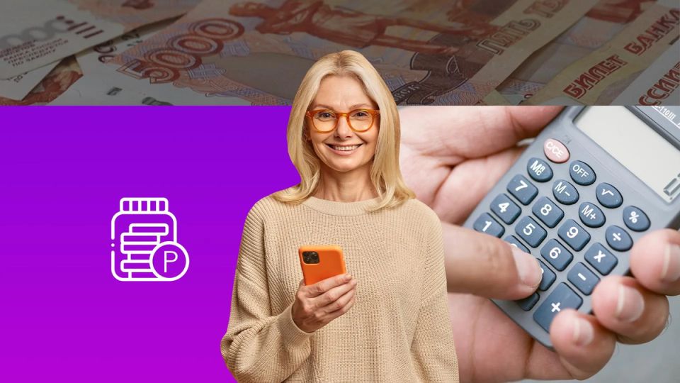 Будущее без пенсии: как проверить свои пенсионные баллы