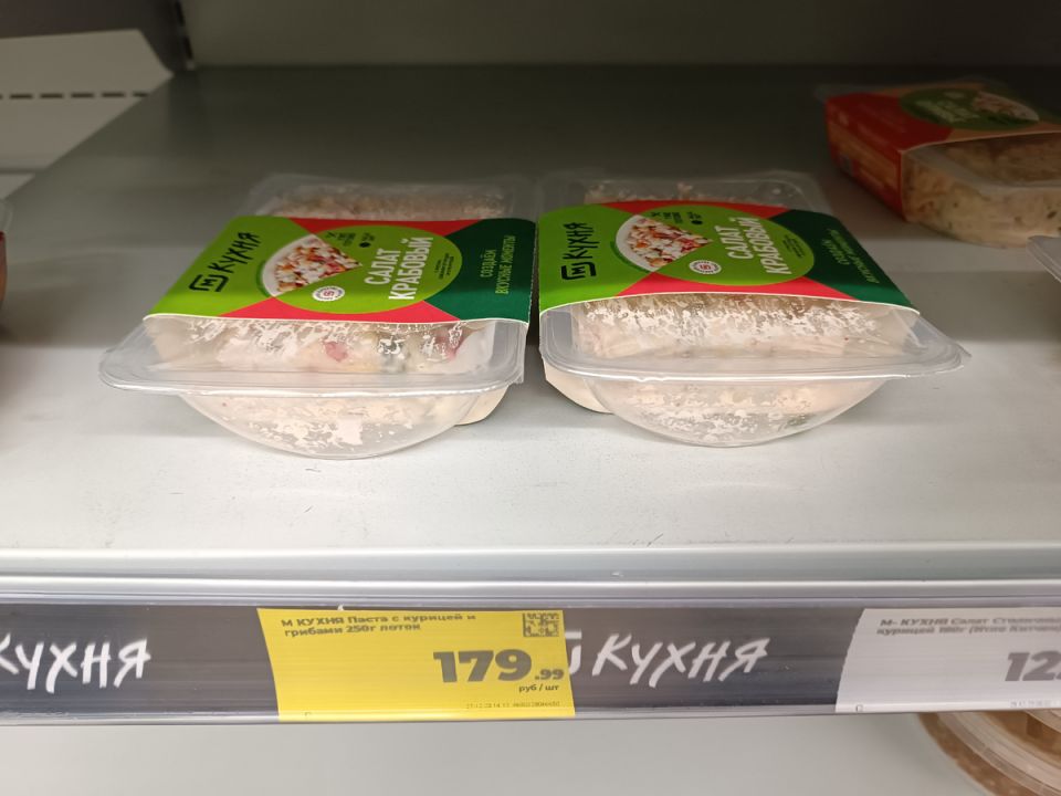 �������� �� �������: Meat & Salads Edition 2026