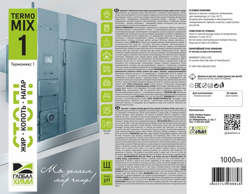 TermoMIX 1: ��� �������� �������� � ������ � �������������