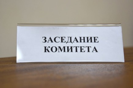 Сегодня все комитеты Государственного Собрания провели нулевое чтение проекта закона &quot;О внесении изменения в статью 2 Закона Республики Марий Эл &quot;О внесении изменений в статью 19 Закона Республики Марий Эл &quot;Об...
