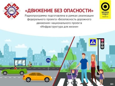 Сегодня в программе &quot;Движение без опасности&quot; на Русском Радио, будем говорить о развитии системы фотофиксации административных правонарушений в области дорожного движения