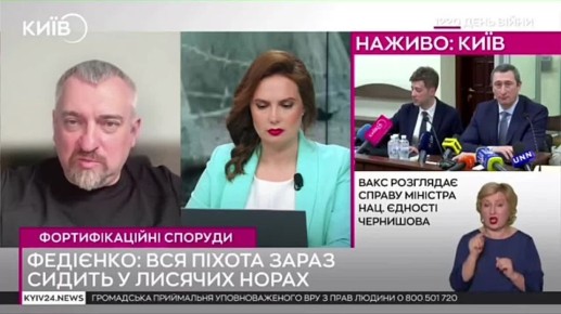 Украинский депутат Федиенко объяснил отсутствие укреплений в регионах: