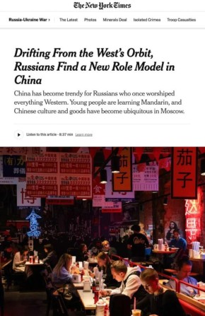 Китай стал модным для россиян, которые когда-то поклонялись всему западному — NYT