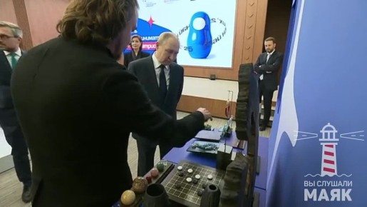 Путину показали символ следующего года