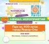 Уличный фестиваль «Марийское лето» снова радует жителей и гостей столицы разнообразием мероприятий