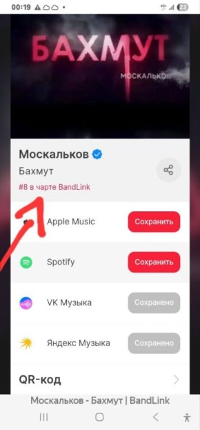  ,   &quot;&quot;   8-    BandLink