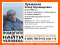 Внимание! Пропал человек!. Пропал #Лукманов Флюр Мунаварович, 66 лет, оз. Яльчик, Эмековское с.п, Волжский р-н, Республика Марий Эл