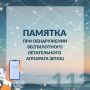 Будьте бдительны!. Правительство Марий Эл информирует, что при обнаружении средствами ПВО Министерства обороны беспилотных летательных аппаратов (БПЛА) на территории соседних регионов, операторы мобильной связи будут...