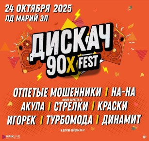    90-?.   2     (12+),   24      !