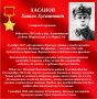 "ГОД ЗАЩИТНИКА ОТЕЧЕСТВА: СВЯЗЬ ВРЕМЕН"