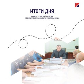 Для тех, кто всё пропустил, главное за сегодня, 20 октября: