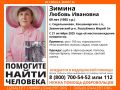 Внимание, пропал человек!. Пропала #Зимина Любовь Ивановна, 69 лет, с. Сидельниково, Кокшамарское с.п, Звениговский р-н, Республика Марий