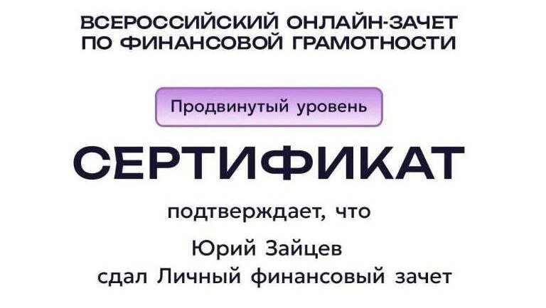 Глава Марий Эл сдал зачёт по финансовой грамотности