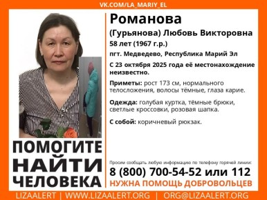 Внимание! Пропал человек!. Пропала #Романова (Гурьянова) Любовь Викторовна, 58 лет, пгт
