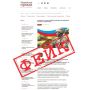 В социальных сетях распространяется фейковый скрин страницы «Марийской правды» с информацией о повышении выплат военнослужащим контактной службы