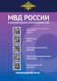 МВД России - на платформе российского мессенджера МАХ