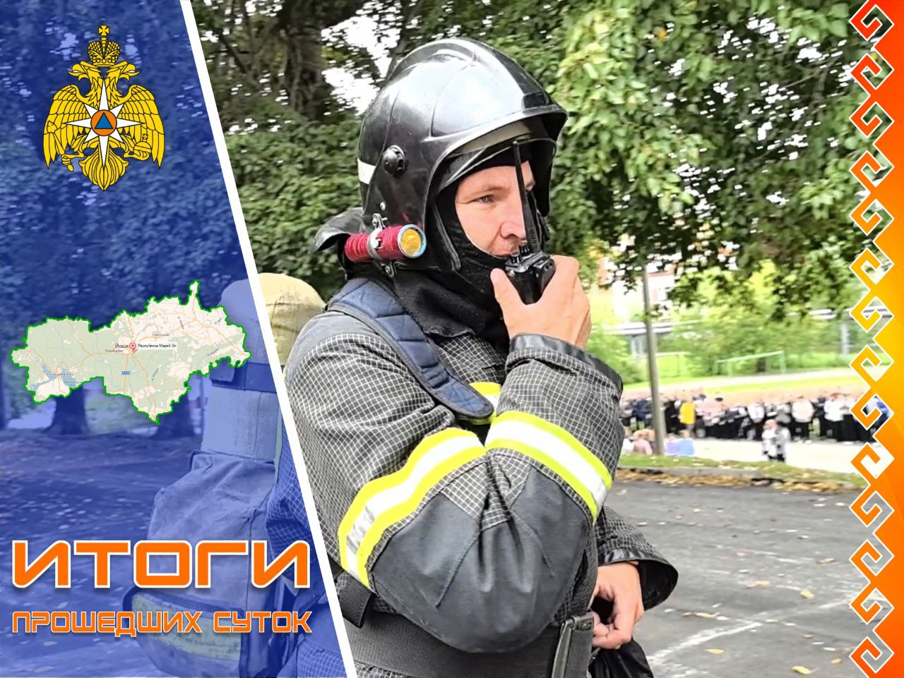 За прошедшие сутки на территории Республики Марий Эл зарегистрировано 3 пожара