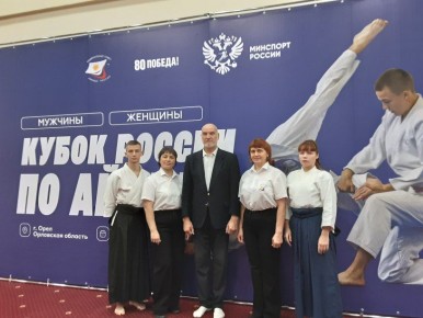 Спортсмены федерации айкидо Республики Марий Эл с блестящим результатом выступили на всероссийских соревнованиях