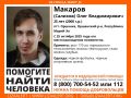 Внимание, пропал человек!. Пропал #Макаров (Салихов) Олег Владимирович, 25 лет, пгт