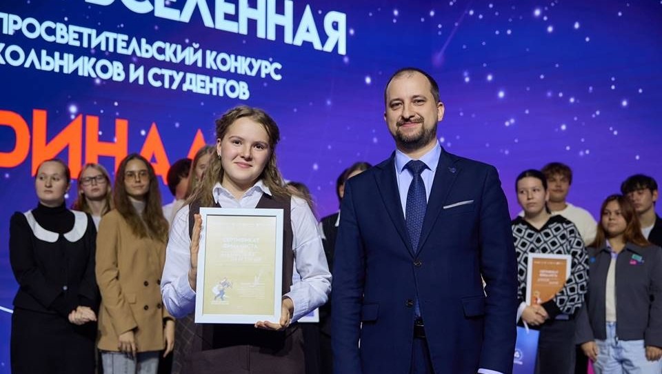 Юная исследовательница из Йошкар-Олы стала призёром конкурса «Научная Вселенная»