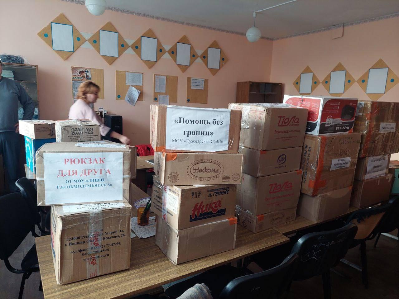 Дети и подростки села Новозлатополь получили помощь от своих сверстников из Марий Эл Дети и подростки села Новозлатополь получили помощь от своих сверстников из Марий Эл