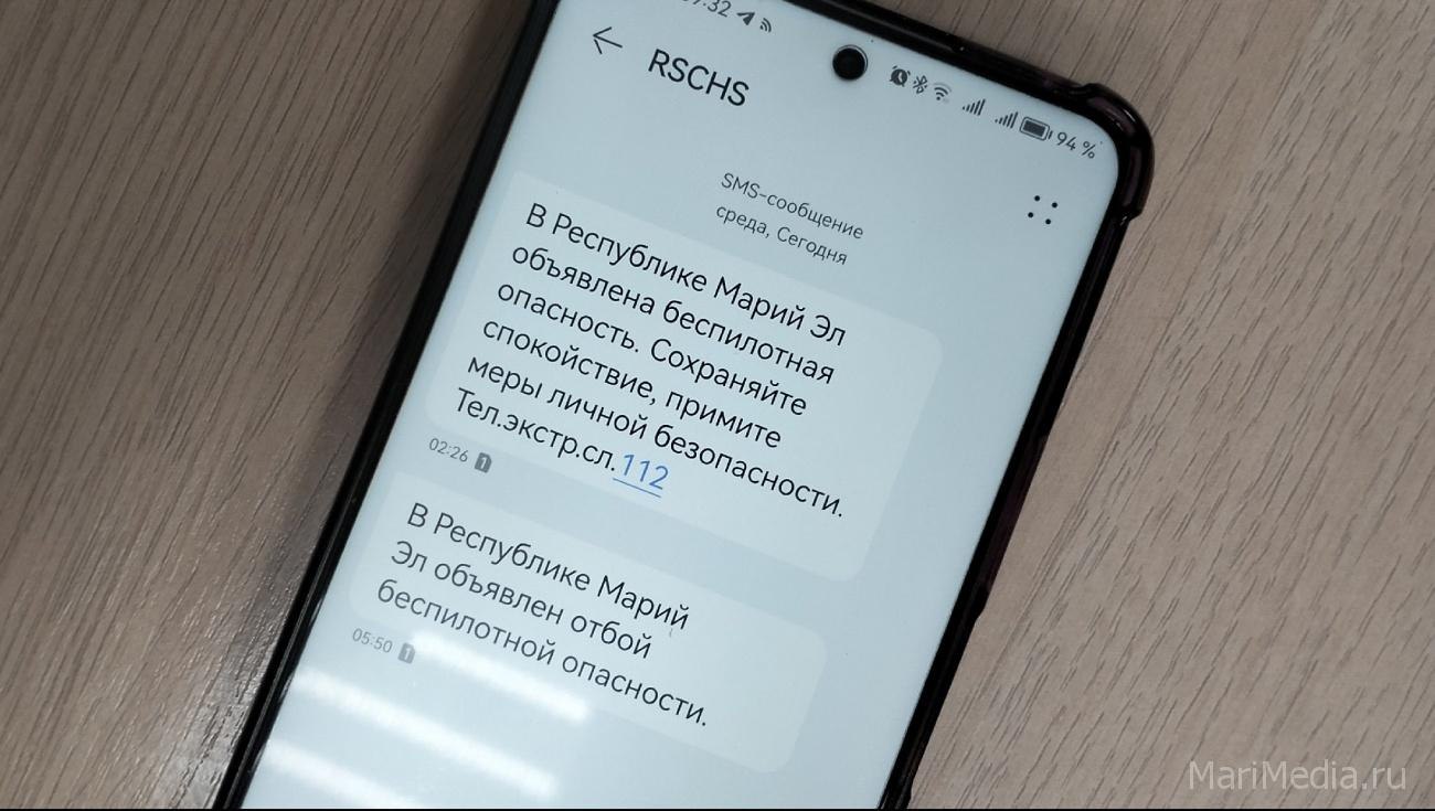 Ночные смс-сообщения заставили поволноваться жителей Марий Эл