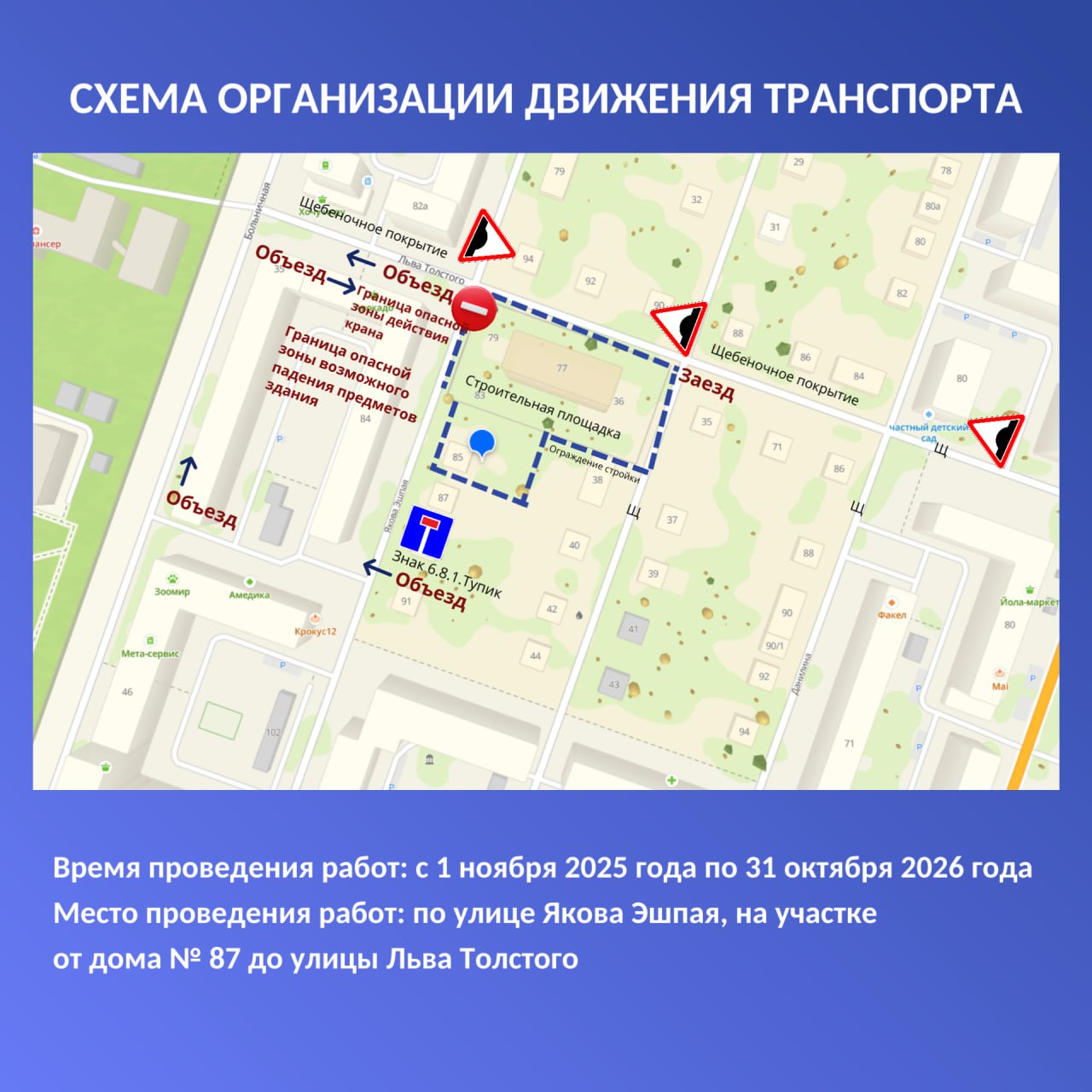 Уважаемые жители Йошкар-Олы! Уважаемые жители Йошкар-Олы!