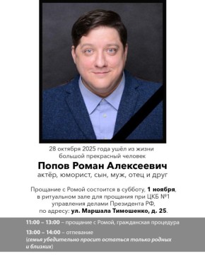 В официальном телеграм-канале покойного актера Павла Попова опровергли информацию о том, что он умер в больнице в Йошкар-Оле
