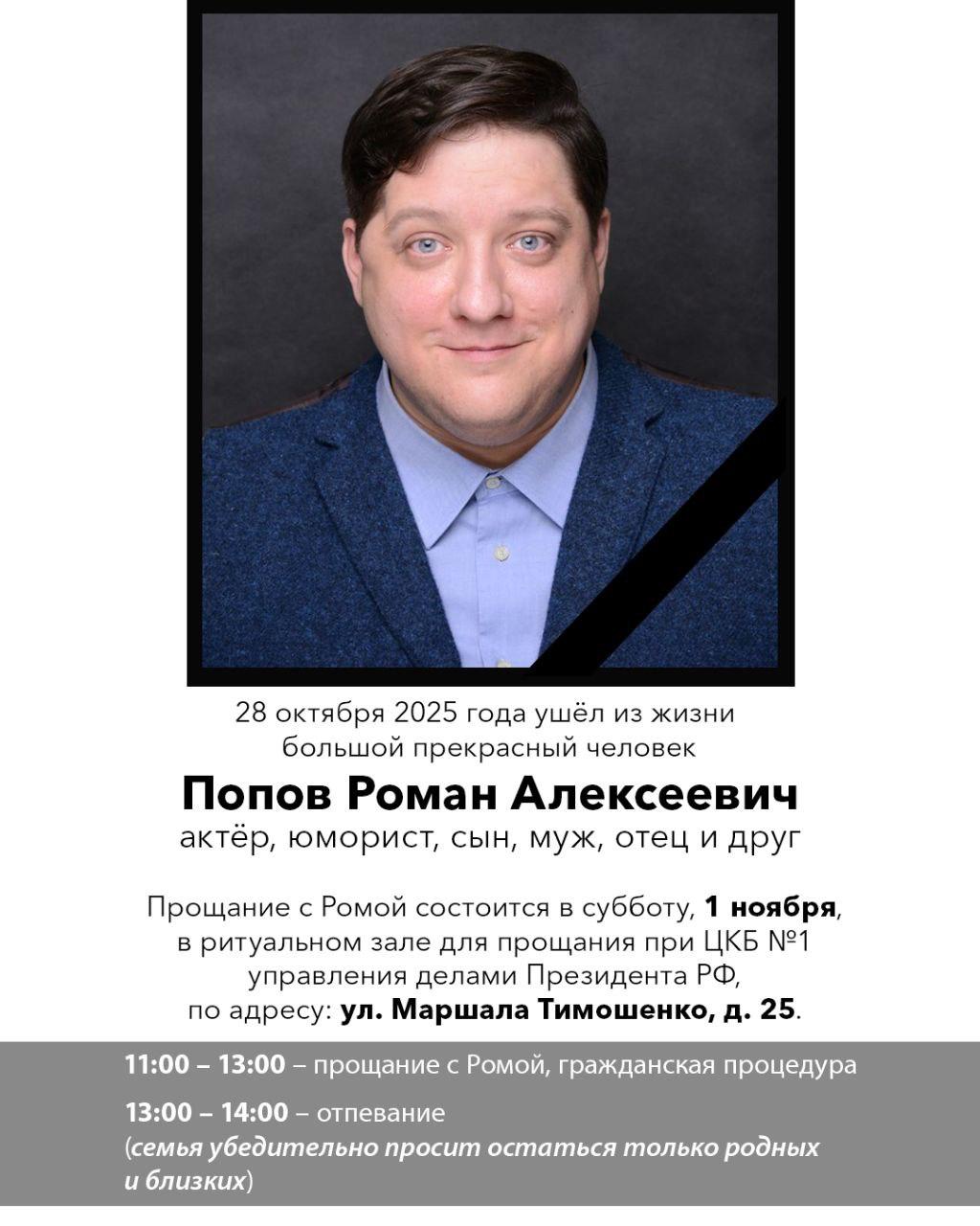 В официальном телеграм-канале покойного актера Павла Попова опровергли информацию о том, что он умер в больнице в Йошкар-Оле