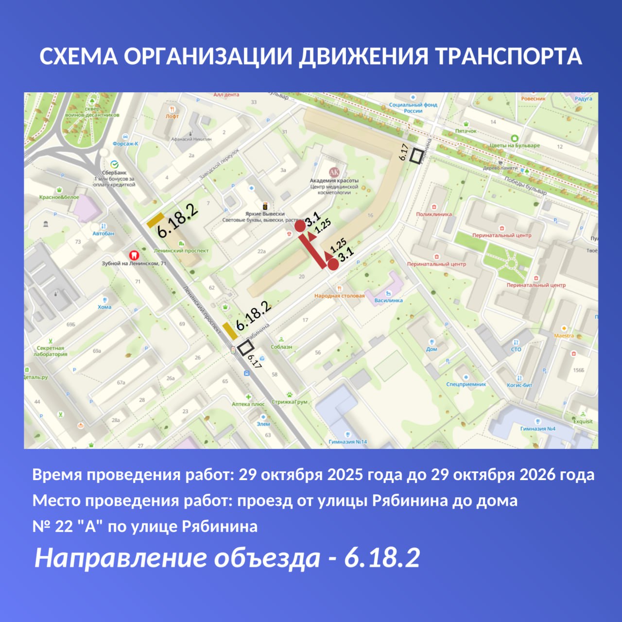 Уважаемые жители Йошкар-Олы!