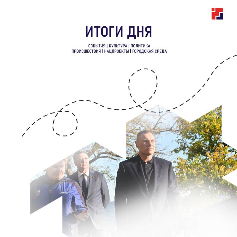 Для тех, кто всё пропустил, главное за сегодня, 30 октября: