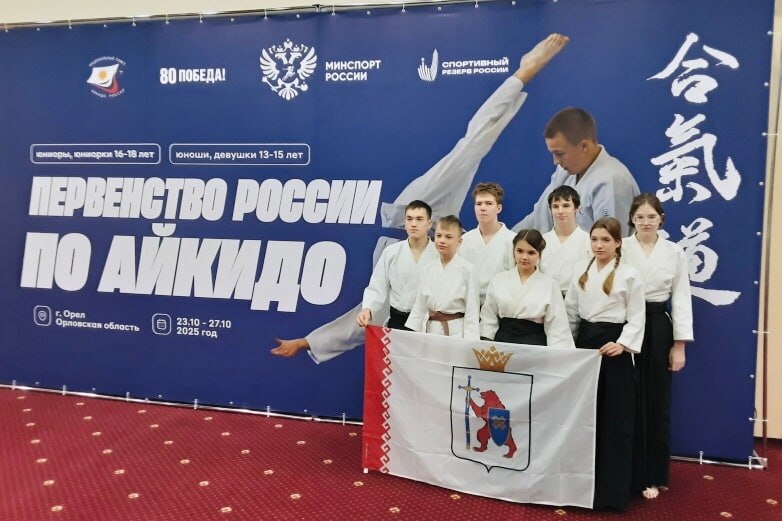 Марийские айкидоки покорили Орел