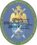 Санкт-Петербургская академия Следственного комитета Российской Федерации приглашает абитуриентов, их родителей и всех желающих на день открытых дверей