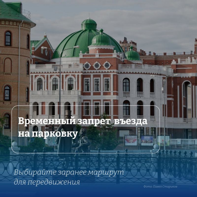 Уважаемые жители Йошкар-Олы!