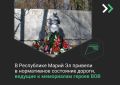 В Республике Марий Эл завершили ремонт дорог, ведущих к мемориалам героев Великой Отечественной войны