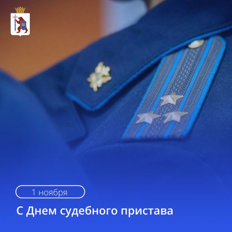 Юрий Зайцев: Сегодня профессиональный праздник отмечают судебные приставы