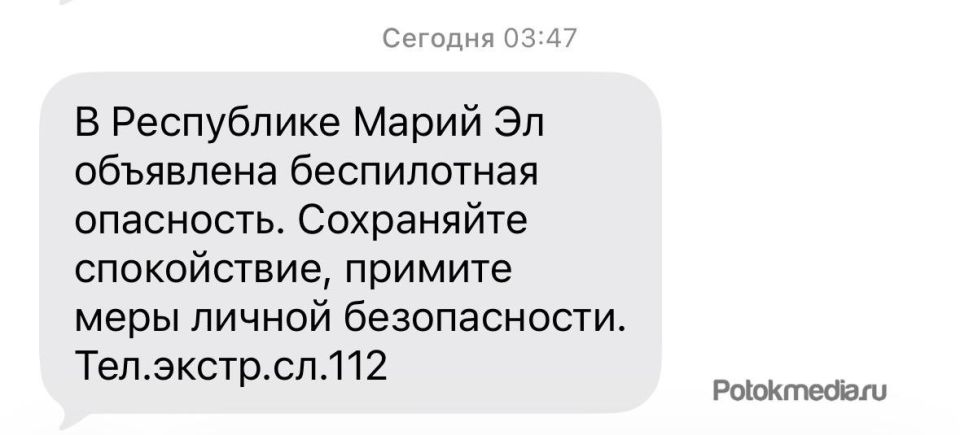 В Марий Эл с 03:47 действует режим беспилотной опасности, сообщает РСЧС