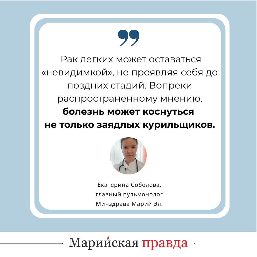 Рак легких может коснуться каждого! Рак легких может коснуться каждого!