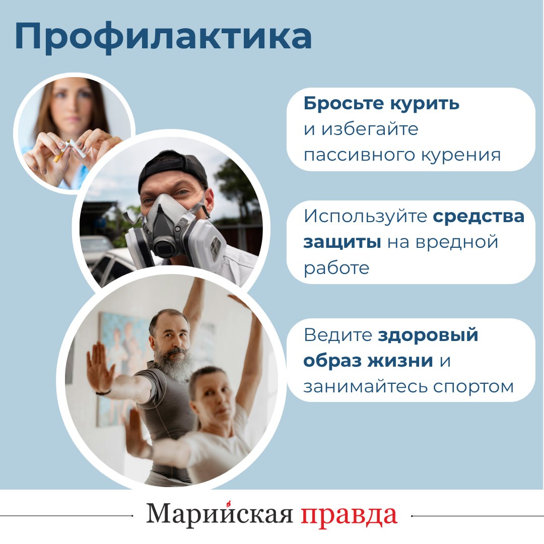 Рак легких может коснуться каждого! Рак легких может коснуться каждого!