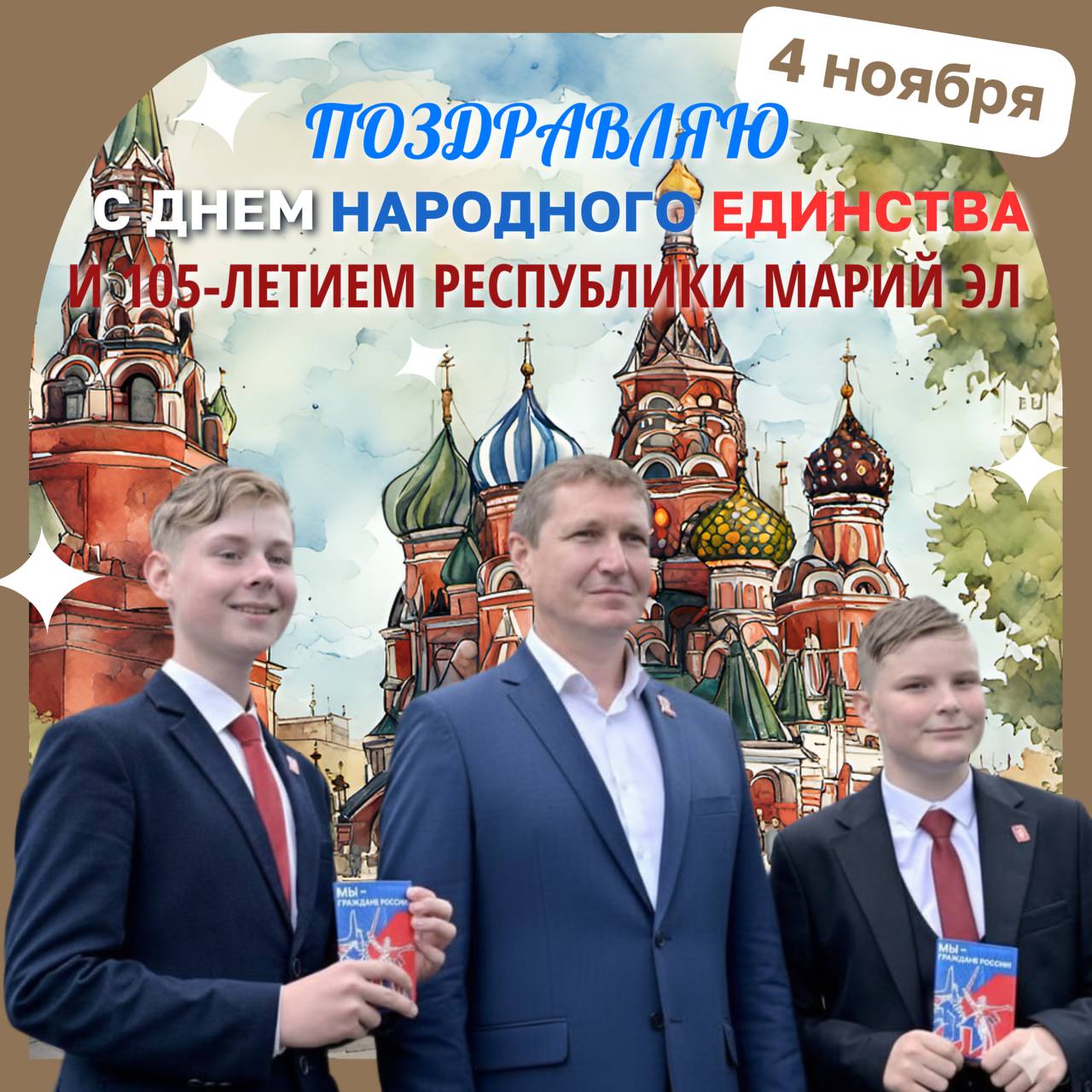 Антон Трудинов: Уважаемые жители Йошкар-Олы и Республики Марий Эл!