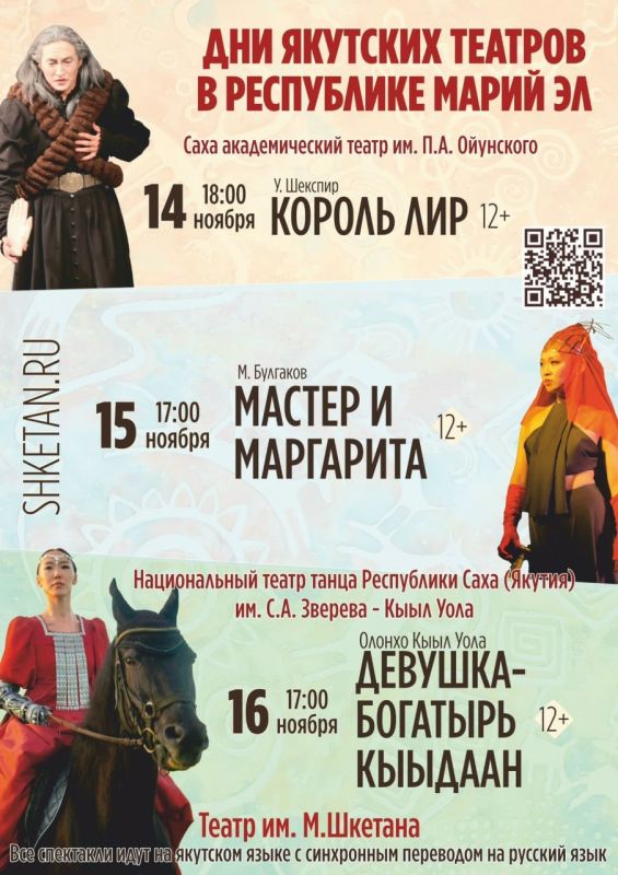 Якутия в Йошкар-Оле — только 3 дня!