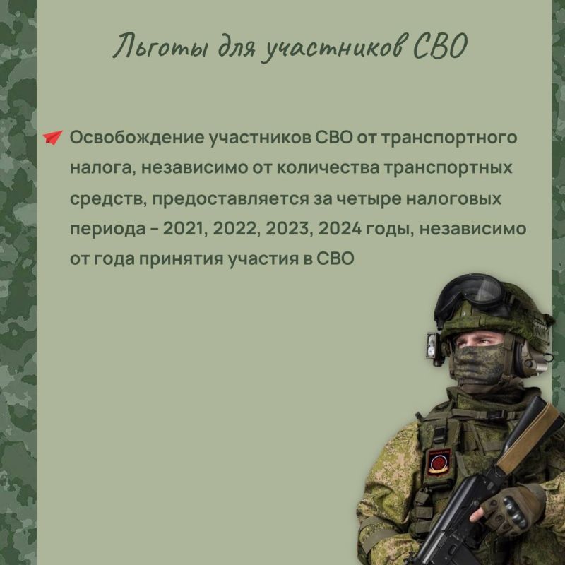 Сотрудники налоговых органов рассказали о льготах для членов семей участников СВО Сотрудники налоговых органов рассказали о льготах для членов семей участников СВО