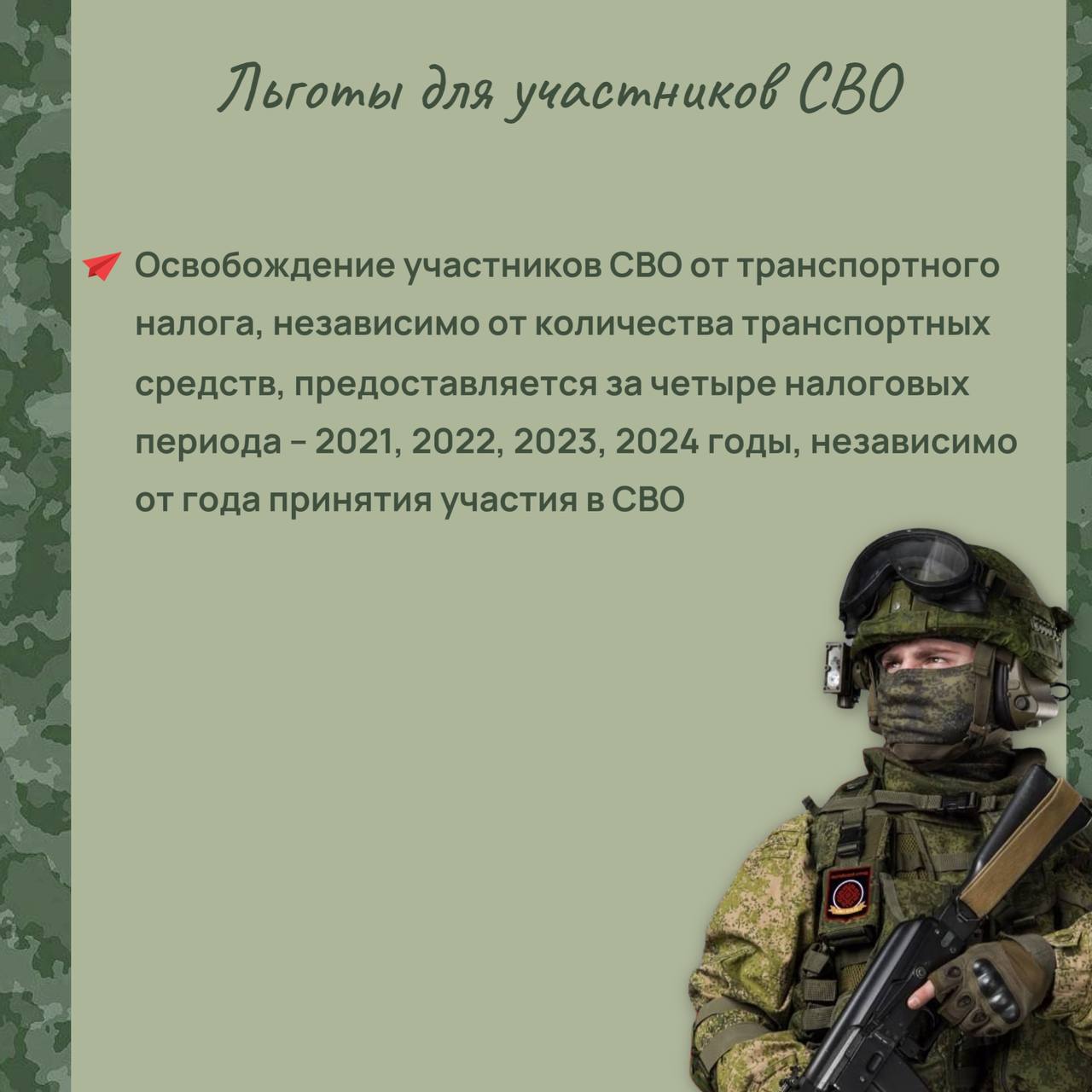 Сотрудники налоговых органов рассказали о льготах для членов семей участников СВО Сотрудники налоговых органов рассказали о льготах для членов семей участников СВО