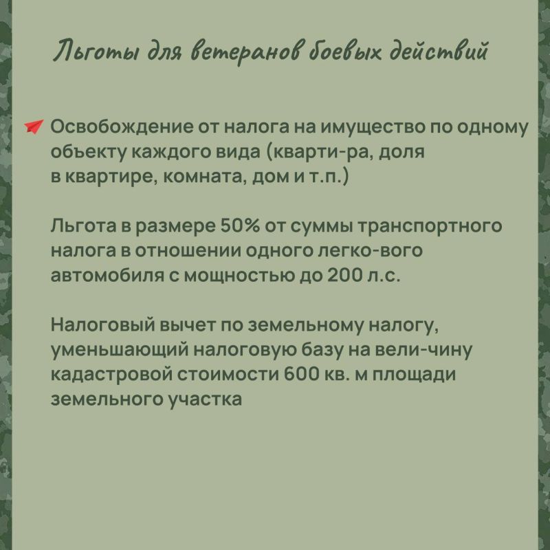 Сотрудники налоговых органов рассказали о льготах для членов семей участников СВО Сотрудники налоговых органов рассказали о льготах для членов семей участников СВО