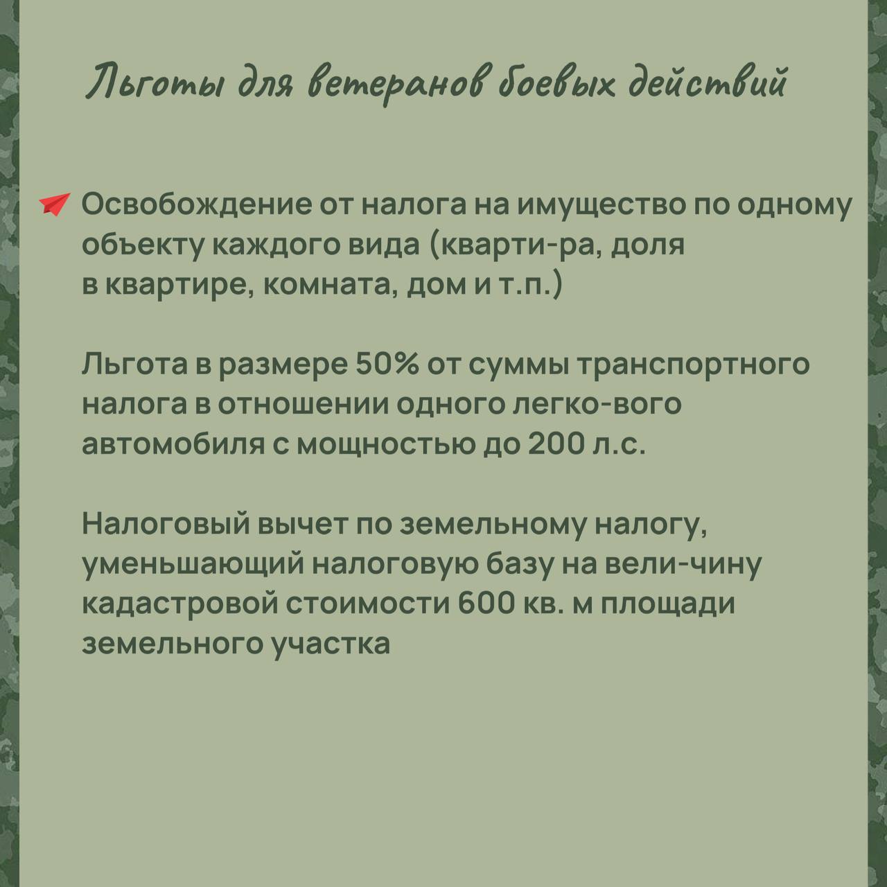 Сотрудники налоговых органов рассказали о льготах для членов семей участников СВО Сотрудники налоговых органов рассказали о льготах для членов семей участников СВО