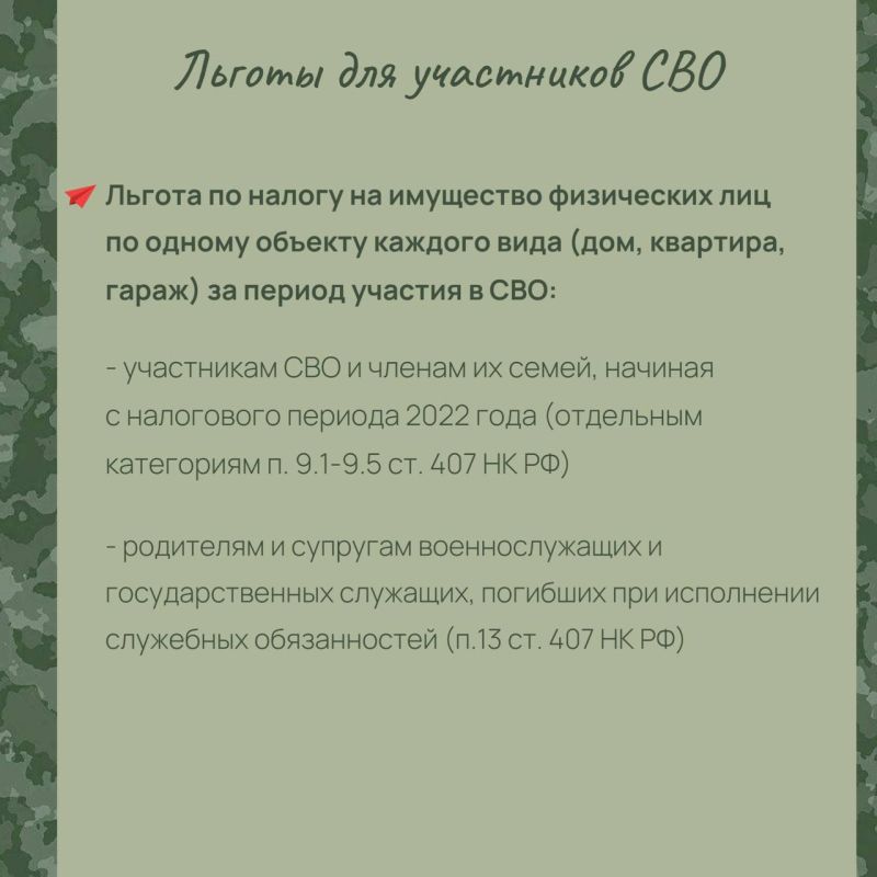 Сотрудники налоговых органов рассказали о льготах для членов семей участников СВО Сотрудники налоговых органов рассказали о льготах для членов семей участников СВО