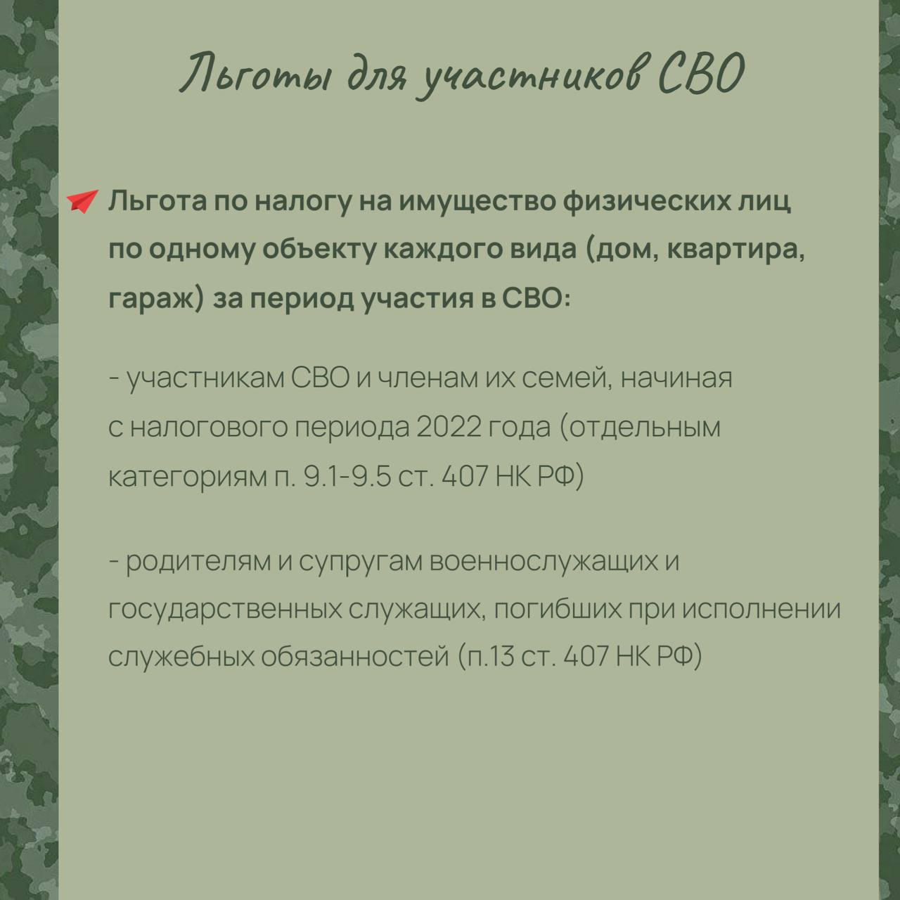 Сотрудники налоговых органов рассказали о льготах для членов семей участников СВО Сотрудники налоговых органов рассказали о льготах для членов семей участников СВО